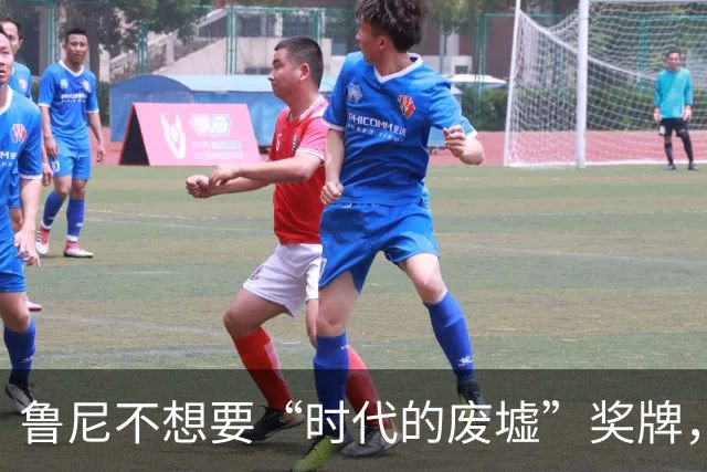 鲁尼不想要“时代的废墟”奖牌，曼城的辉煌如何洗白？