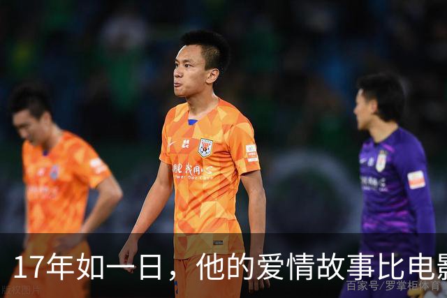 17年如一日，他的爱情故事比电影更感人